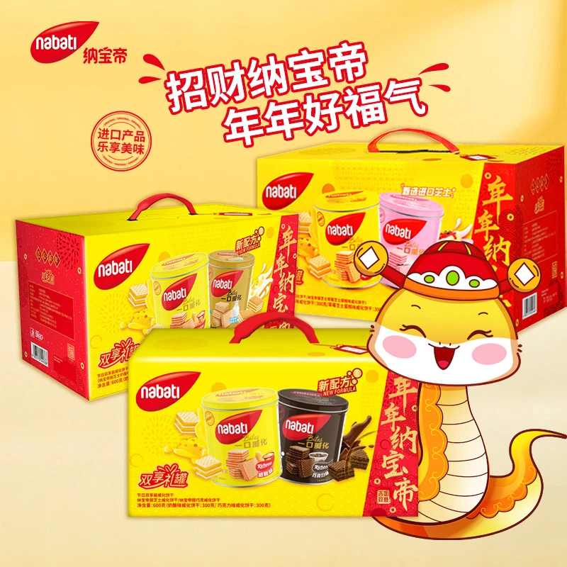 新年礼盒纳宝帝Richoco丽巧克威化饼干香浓巧克力铁罐600g伴手礼