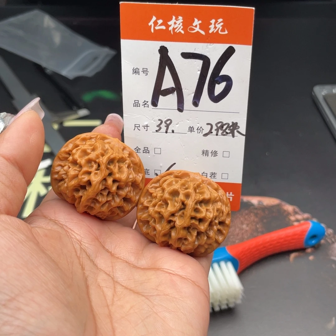 老***苑文玩核桃把件39尺寸秦闷