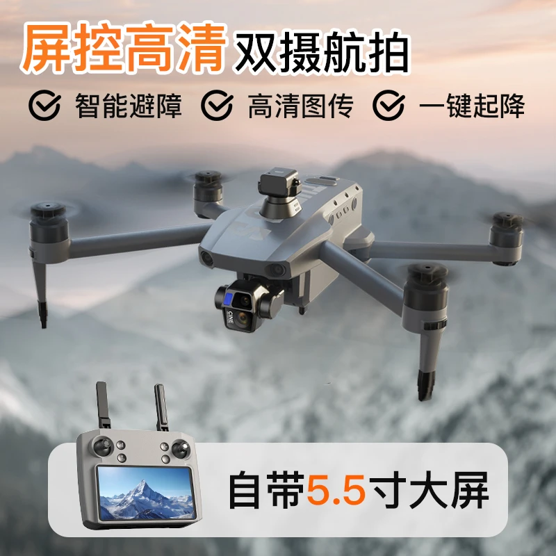 科尔航【旗舰新品】K11S长续航智能返航三轴防抖云台航拍空投无人机