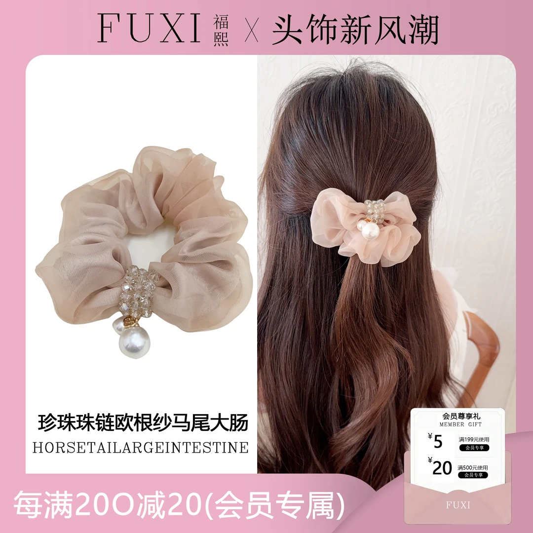 【广岛之恋】韩国纱手工贝珠水晶发圈