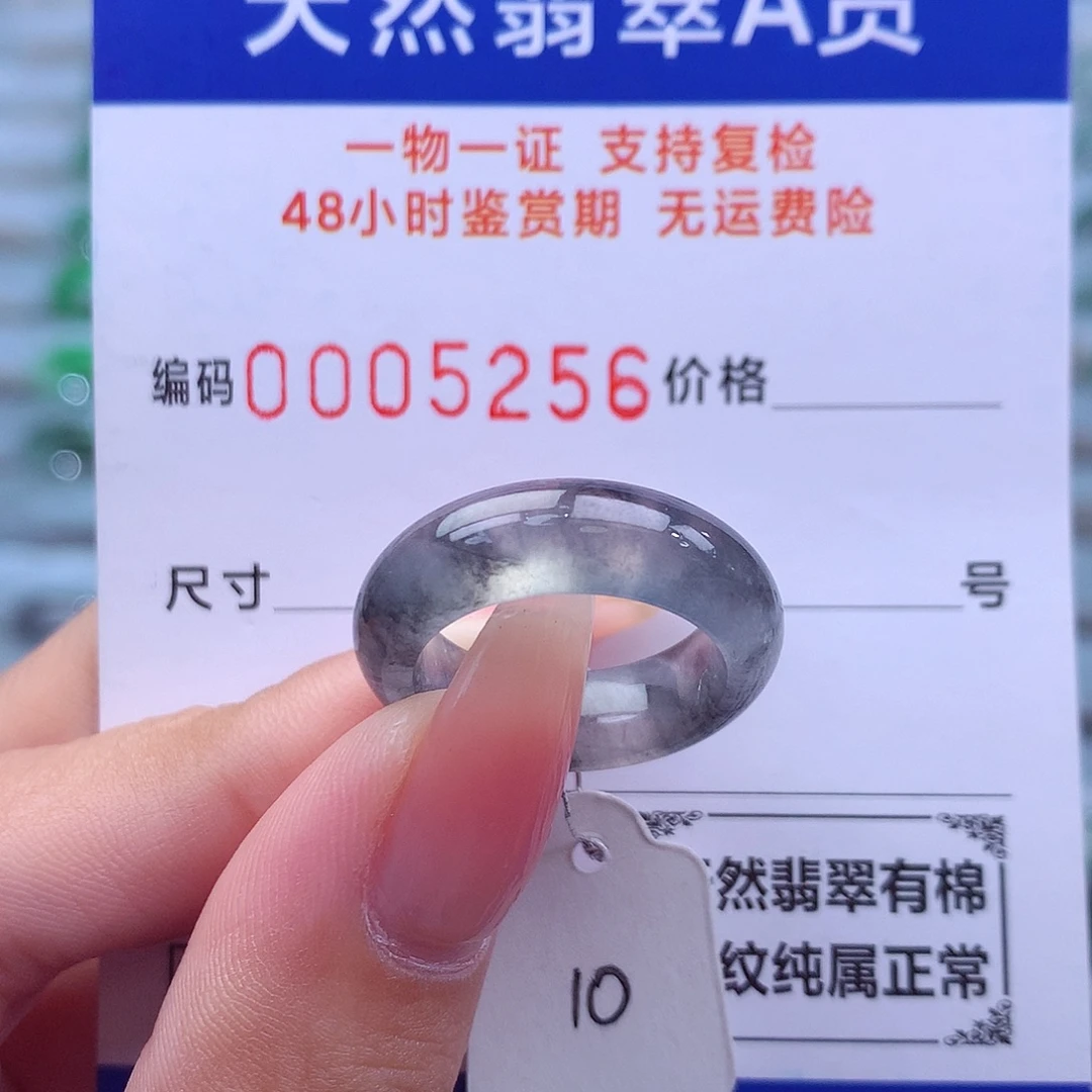未镶嵌戒指翡翠天然