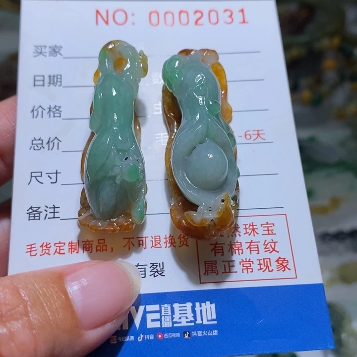 定制翡翠未镶嵌毛货