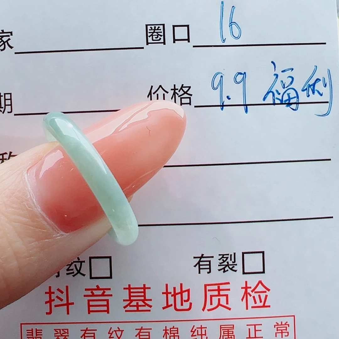 未镶嵌戒指翡翠戒圈