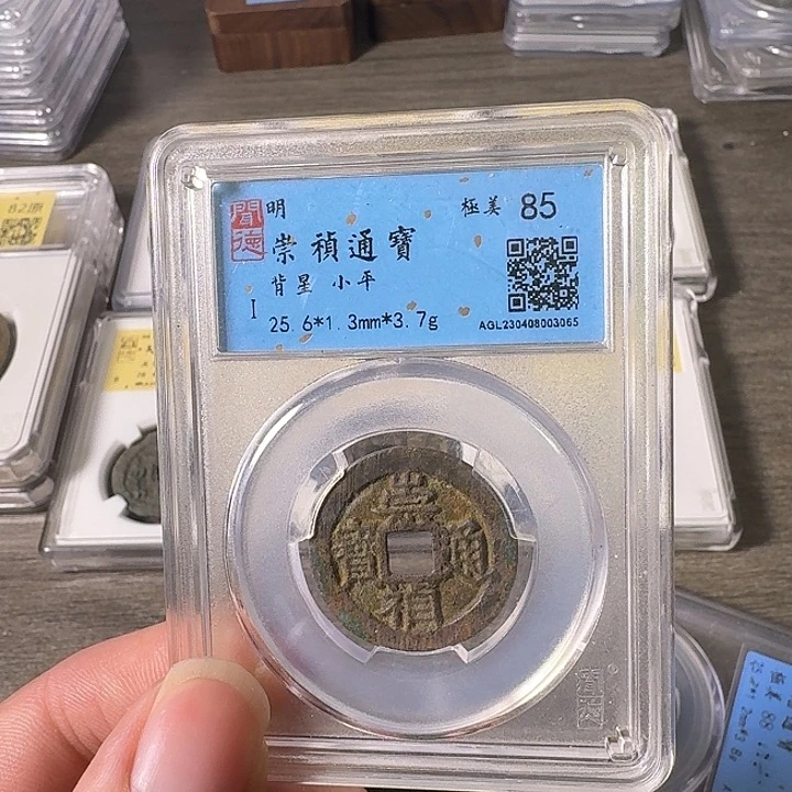 铜A闻博文化崇祯通宝