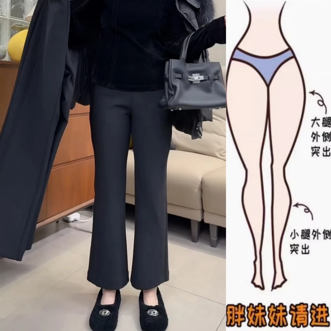 景倩妮气质高级感微喇西装休闲裤2025冬季新款加绒显瘦九分喇叭裤