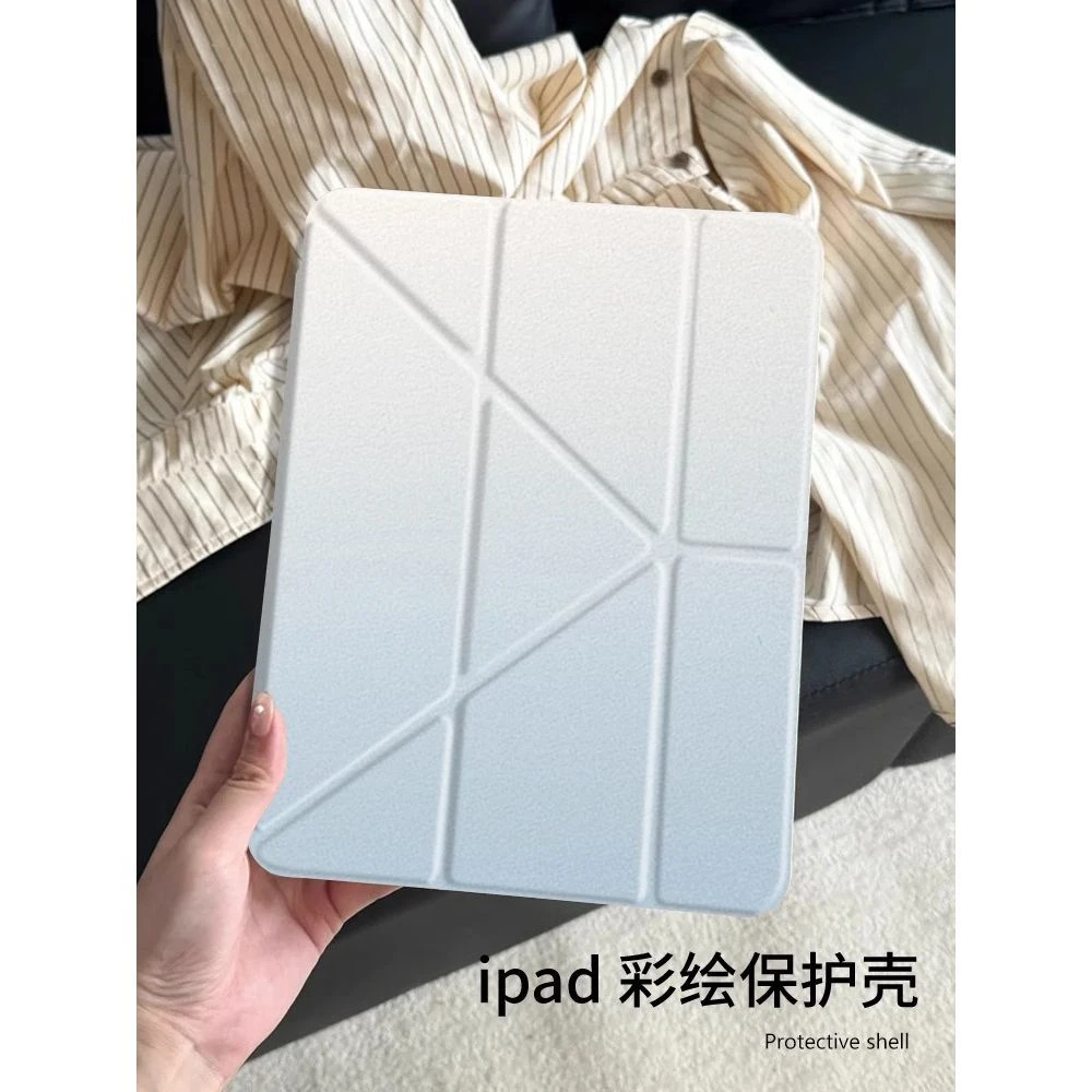 蓝白渐适用于苹果iPad平板壳pro11带笔槽air56iPad10.2Y折10代