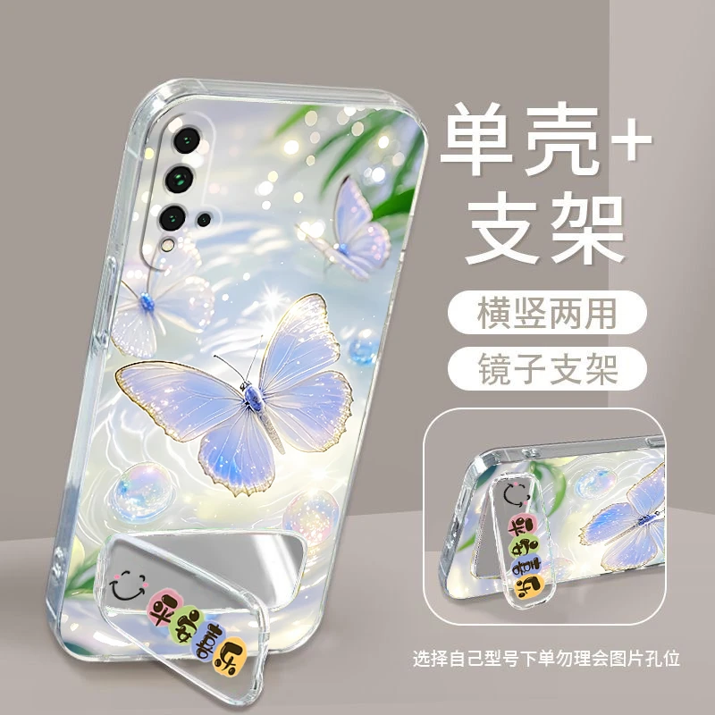 荣耀20S手机壳YAL-AL50硅胶软防摔全包男女镜子支架Honor20S简约