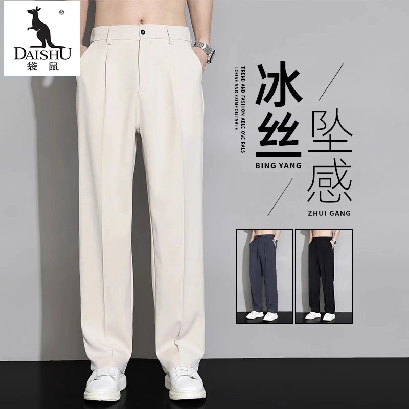 Dai Shu/袋鼠冰丝坠感西裤男士裤子夏季薄款宽松阔腿白色休闲裤男
