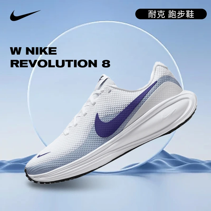Nike耐克夏日户外女鞋REVOLUTION 8运动鞋跑步鞋HJ8485-104