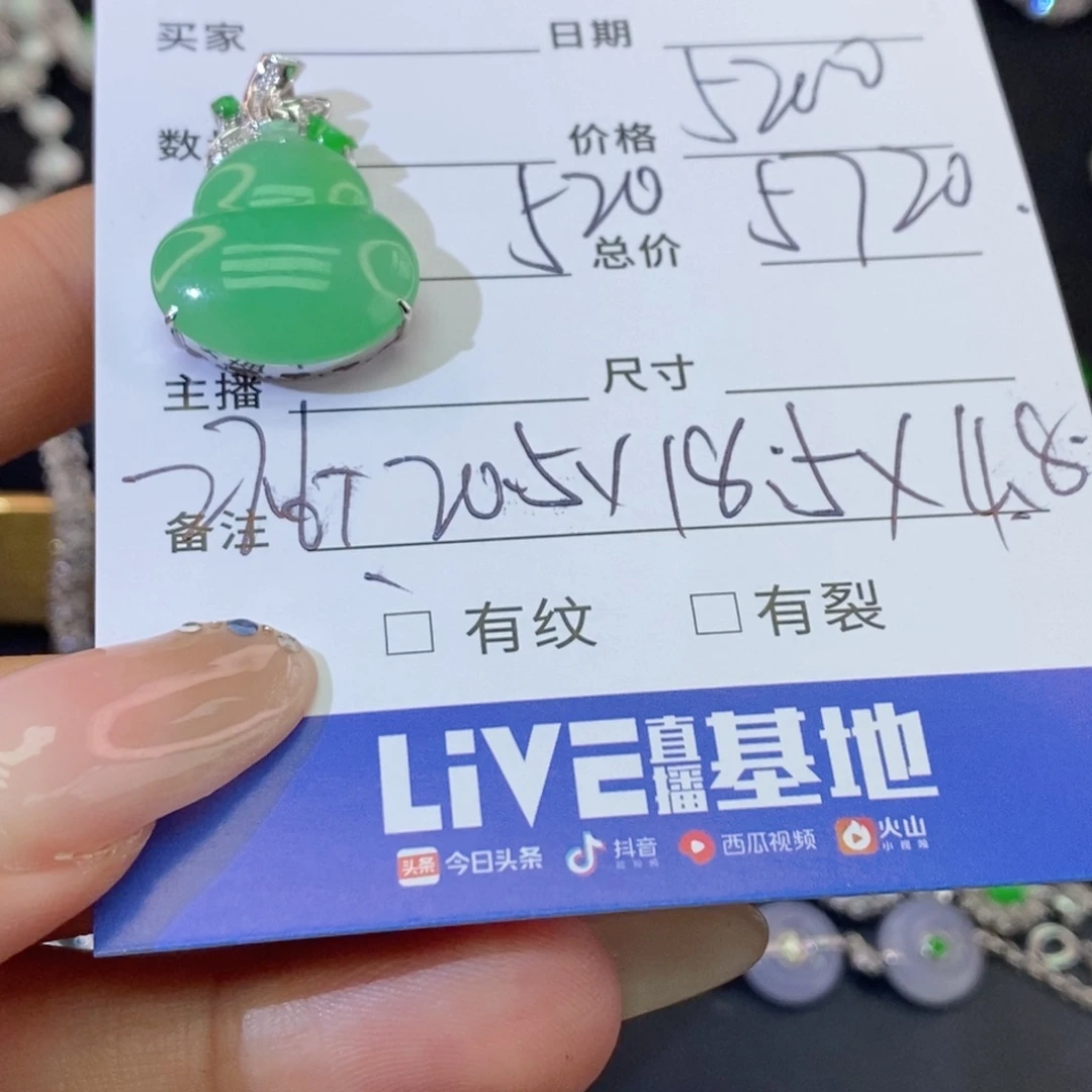 颈饰18K金镶嵌翡翠
