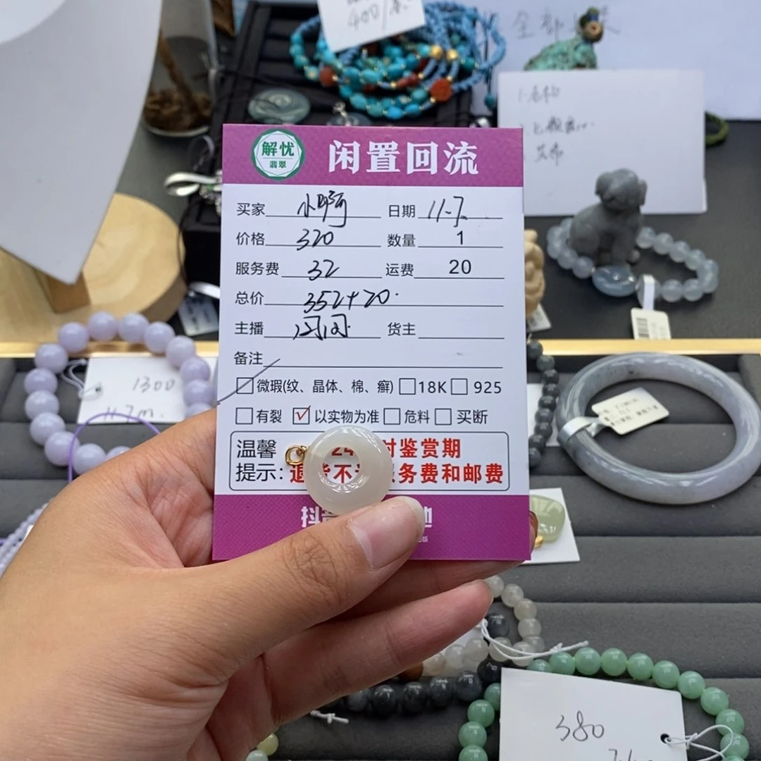 颈饰18K金镶嵌和田玉（糖玉）小*