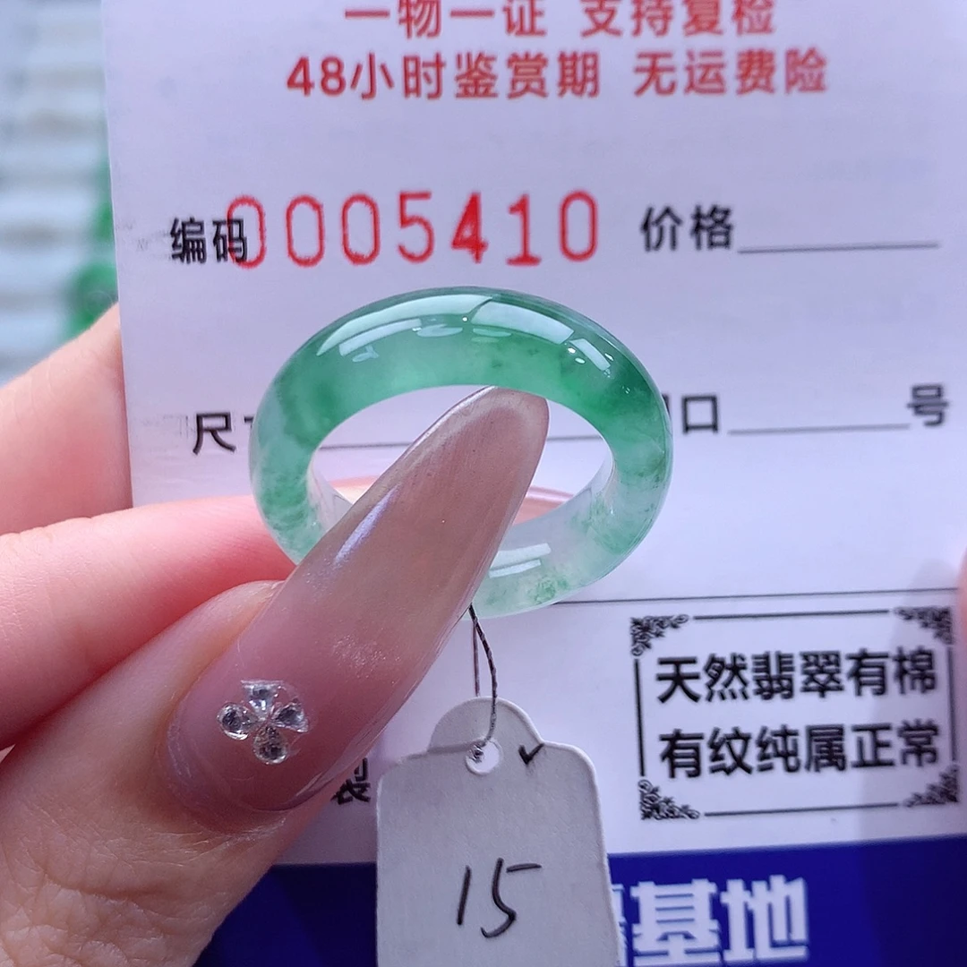 翡翠未镶嵌戒指天然