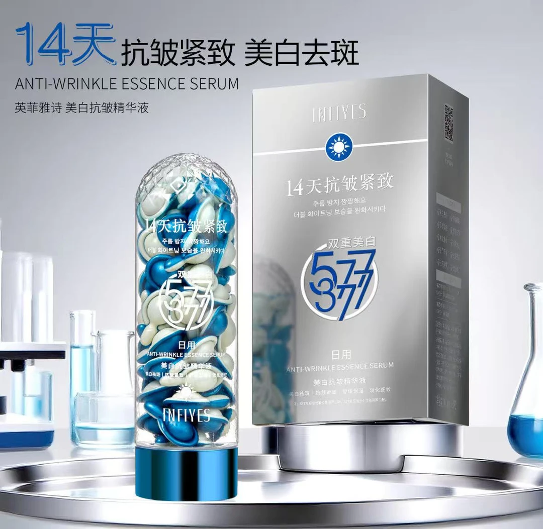 【美白蜜】美白抗皱精华液