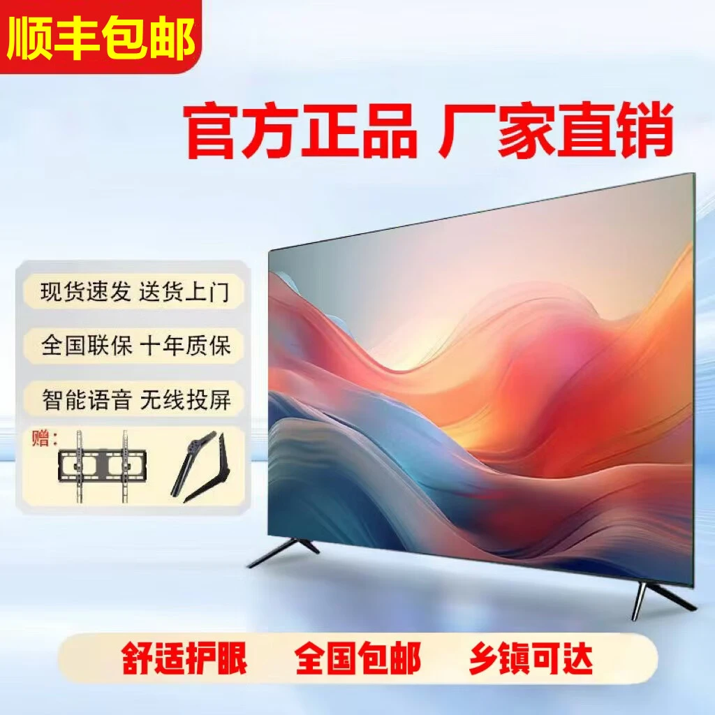 王牌狼4K全新防爆液晶高清电视机32 43 55 65 75 85寸智能网络