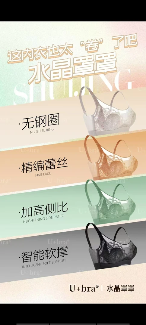 无钢圈蕾丝上托女士调整型聚拢透气文胸