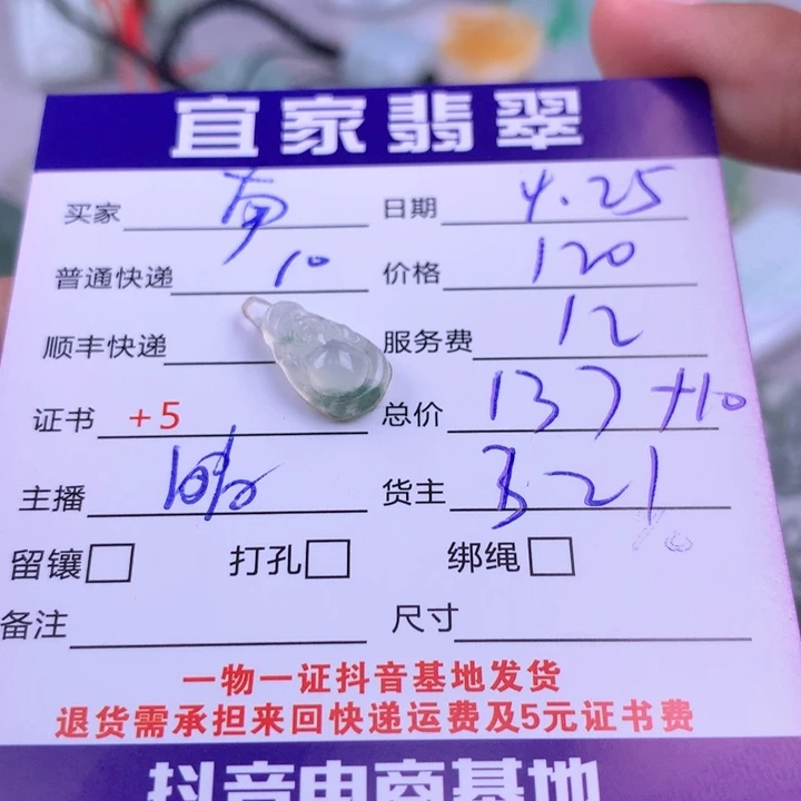 翡翠未镶嵌颈饰南****）
