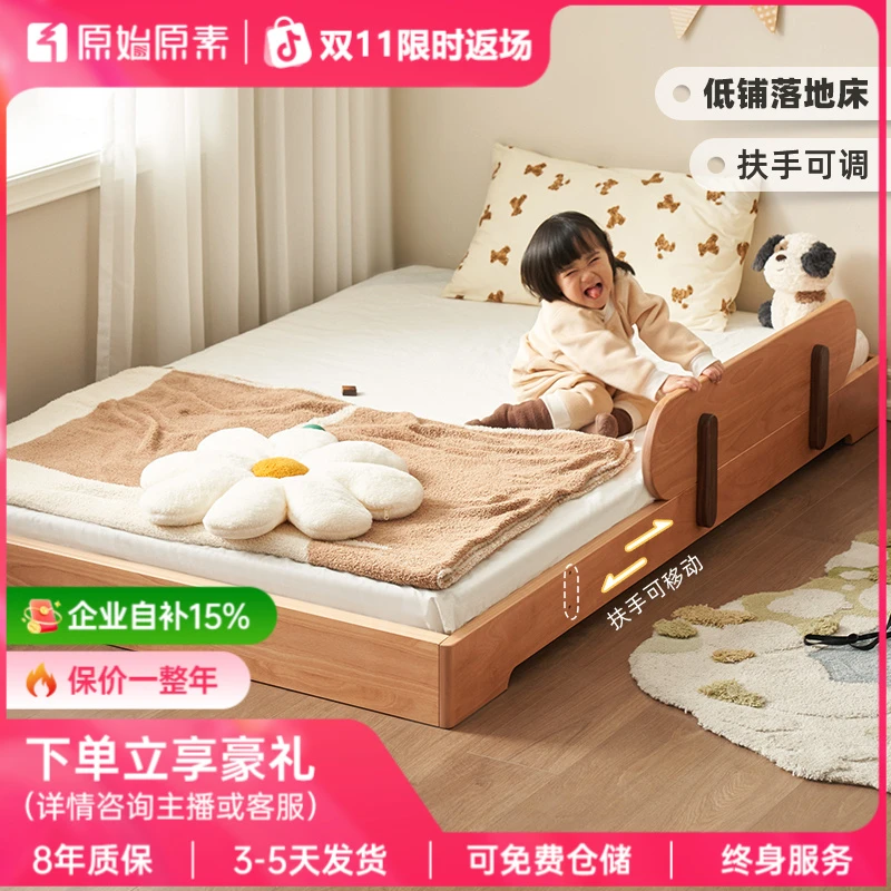 原始原素实木儿童床蒙氏拼接榻榻米单人床地板地台床桦木床P1011