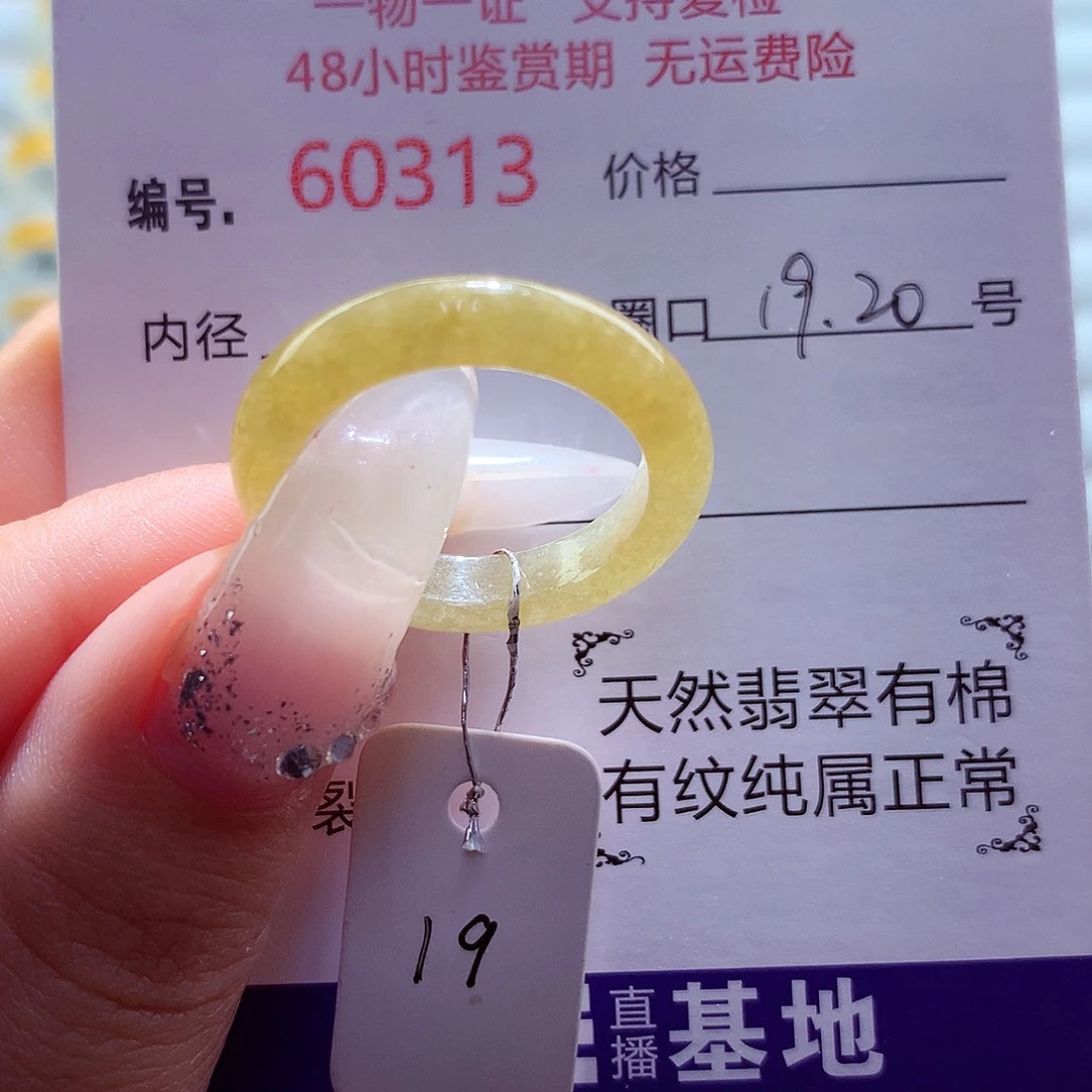 翡翠未镶嵌戒圈天然