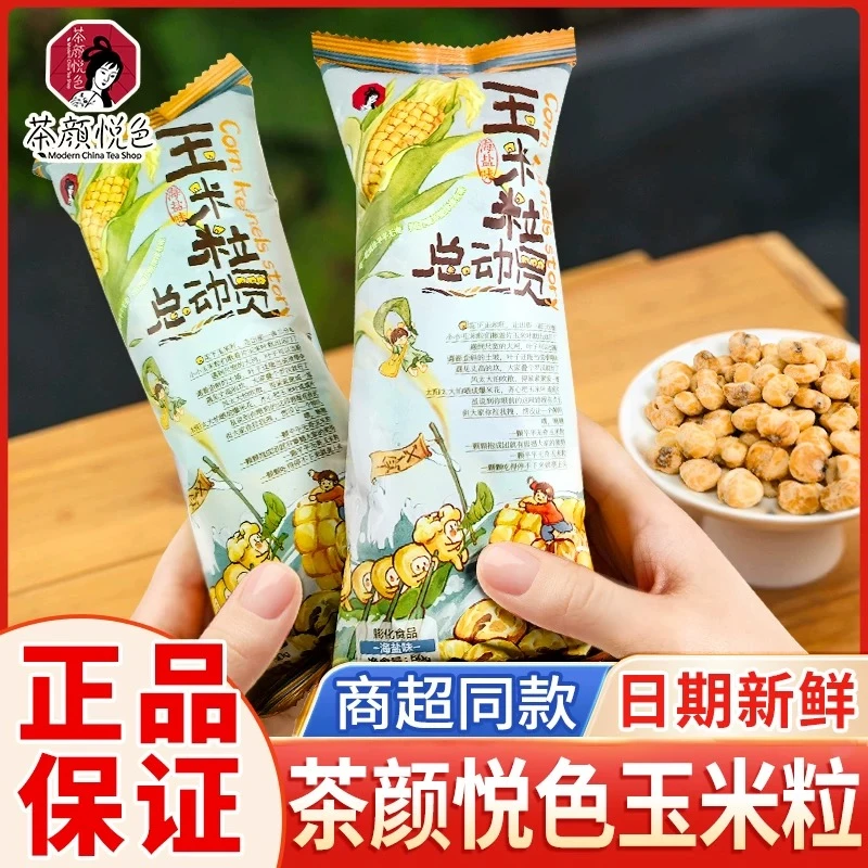 【尝鲜】茶颜悦色干脆面包丁撒料酥脆面包干休闲下午茶解馋小零食