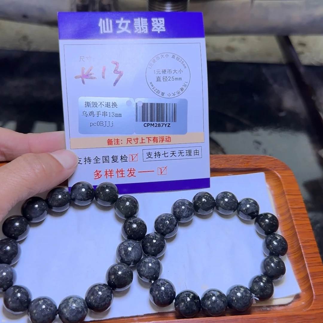 翡翠手串未镶嵌翡翠