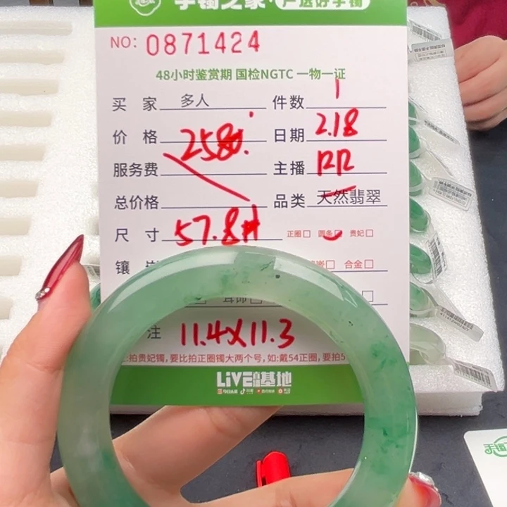 石英质玉手镯（圆镯）未镶嵌00000