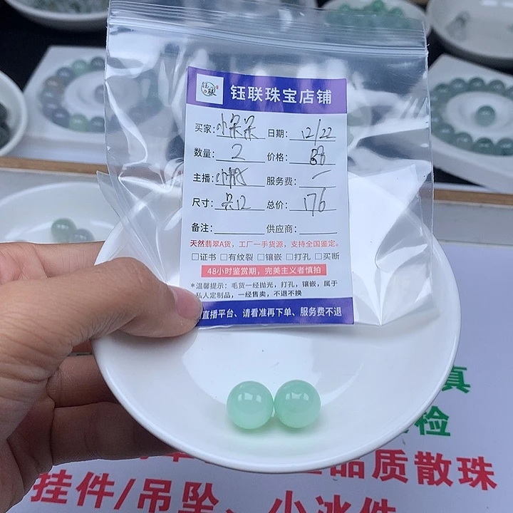 小****翡翠散珠翡翠卡12