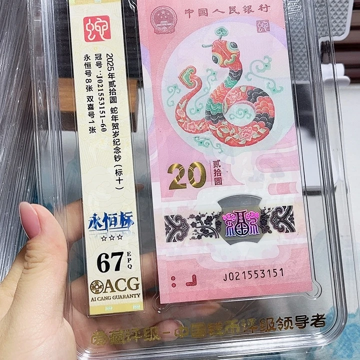 塑料021553151。。。。。无47 标十