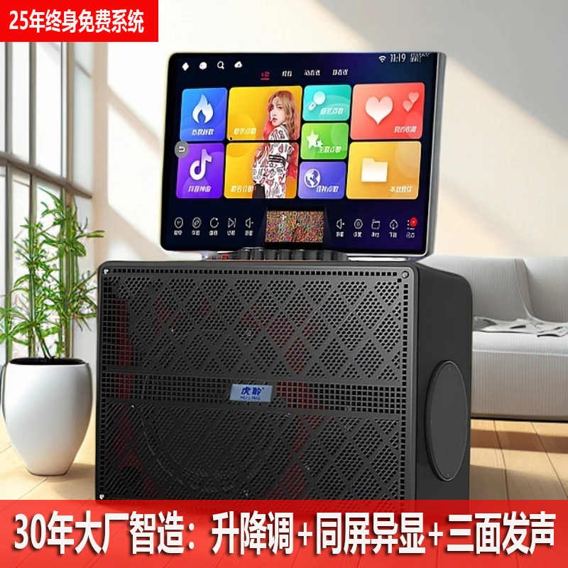 虎聆KTV点歌唱歌一体机卡拉OK音箱户外家用声卡直播广场舞音响
