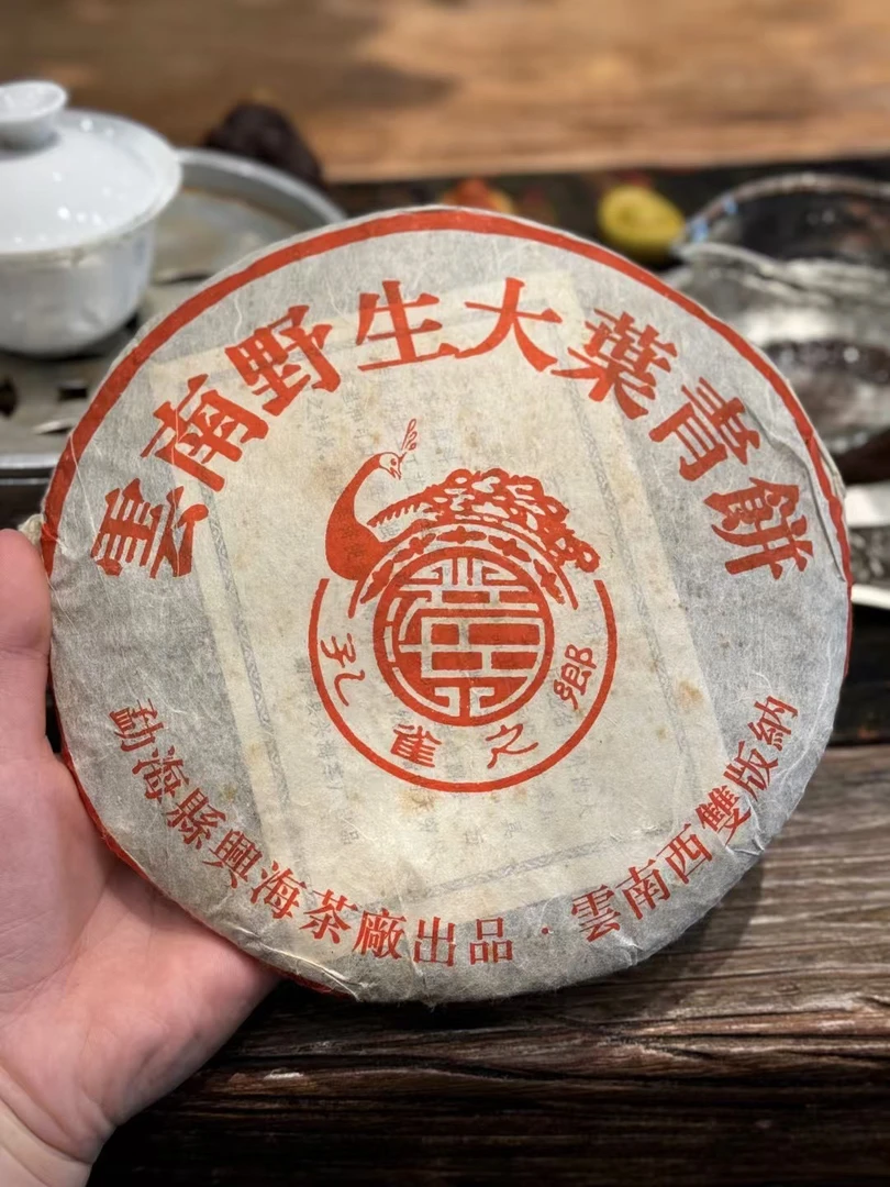 05年兴海茶厂野生大叶青饼