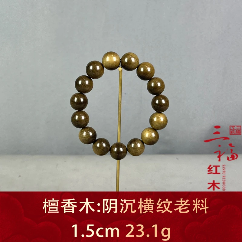 90811 阴沉横纹老料 檀香木