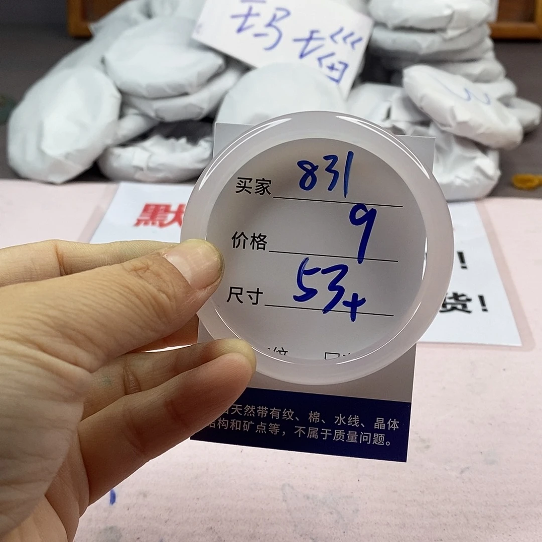 玛瑙/玉髓手镯未镶嵌831