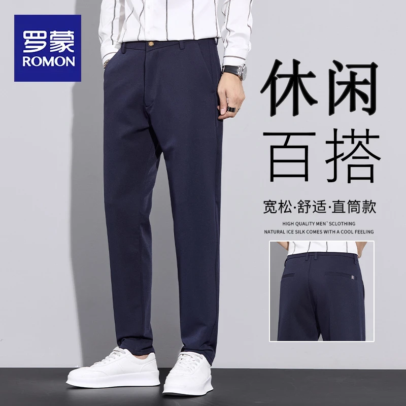 罗蒙修身直筒商务休闲裤2025秋季新款潮牌百搭弹力小脚长裤子男款