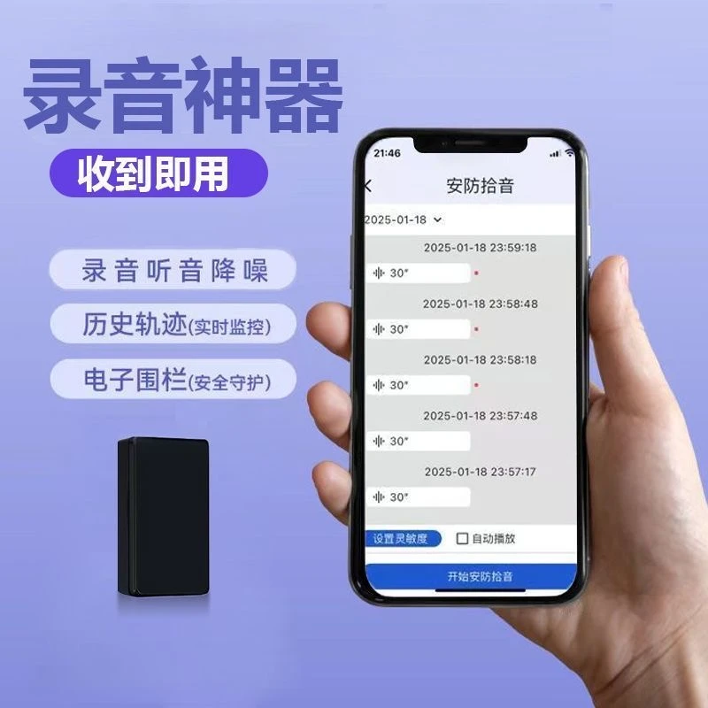 【终身免费】录音笔远程可听录音神器手机控制超长待机家用实时听音