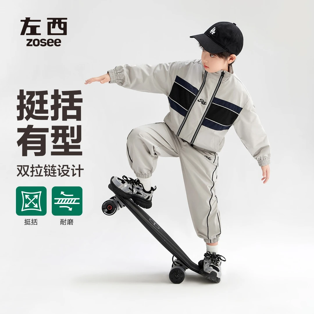 左西童装男童运动套装春秋款2025新款儿童户外拼接外套长裤两件套