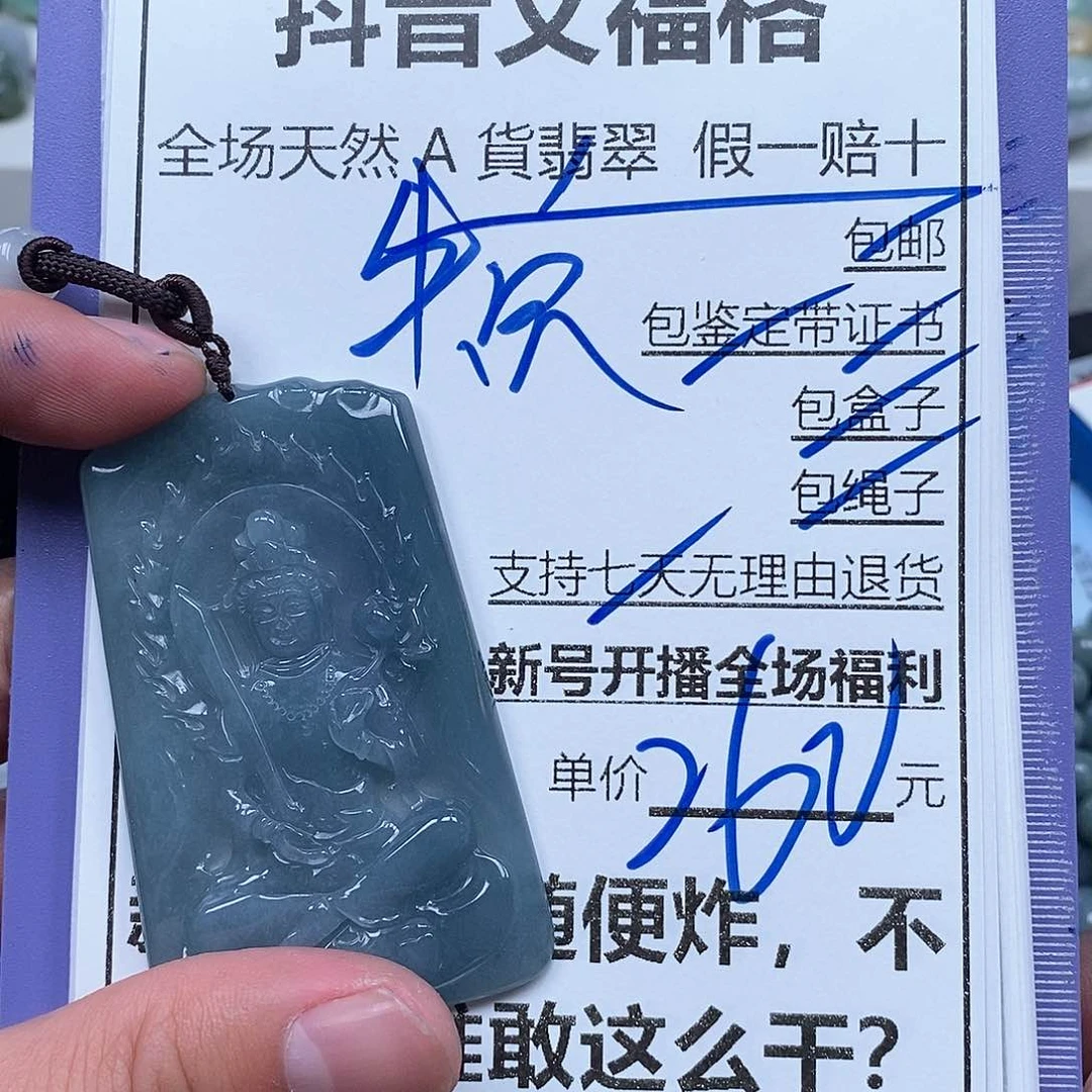 翡翠未镶嵌颈饰天然A货翡翠 一物一证