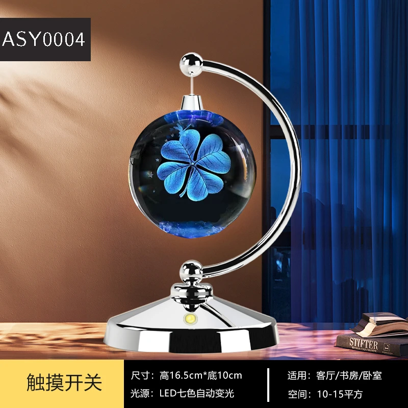 四叶草情侣插电式小夜灯3d高级感客厅卧室摆件氛围灯发光水晶球