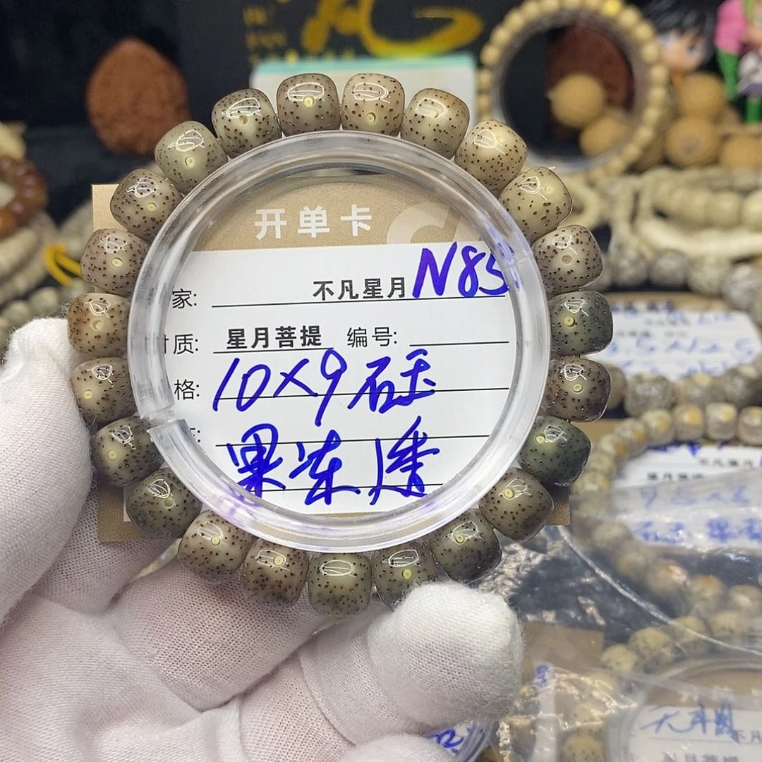 手串星月菩提n85