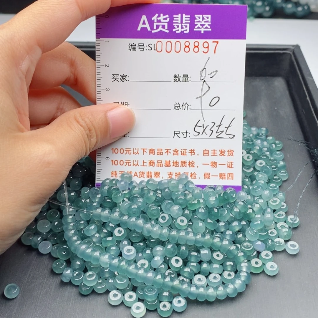 翡翠手链未镶嵌多样性发货散珠自选