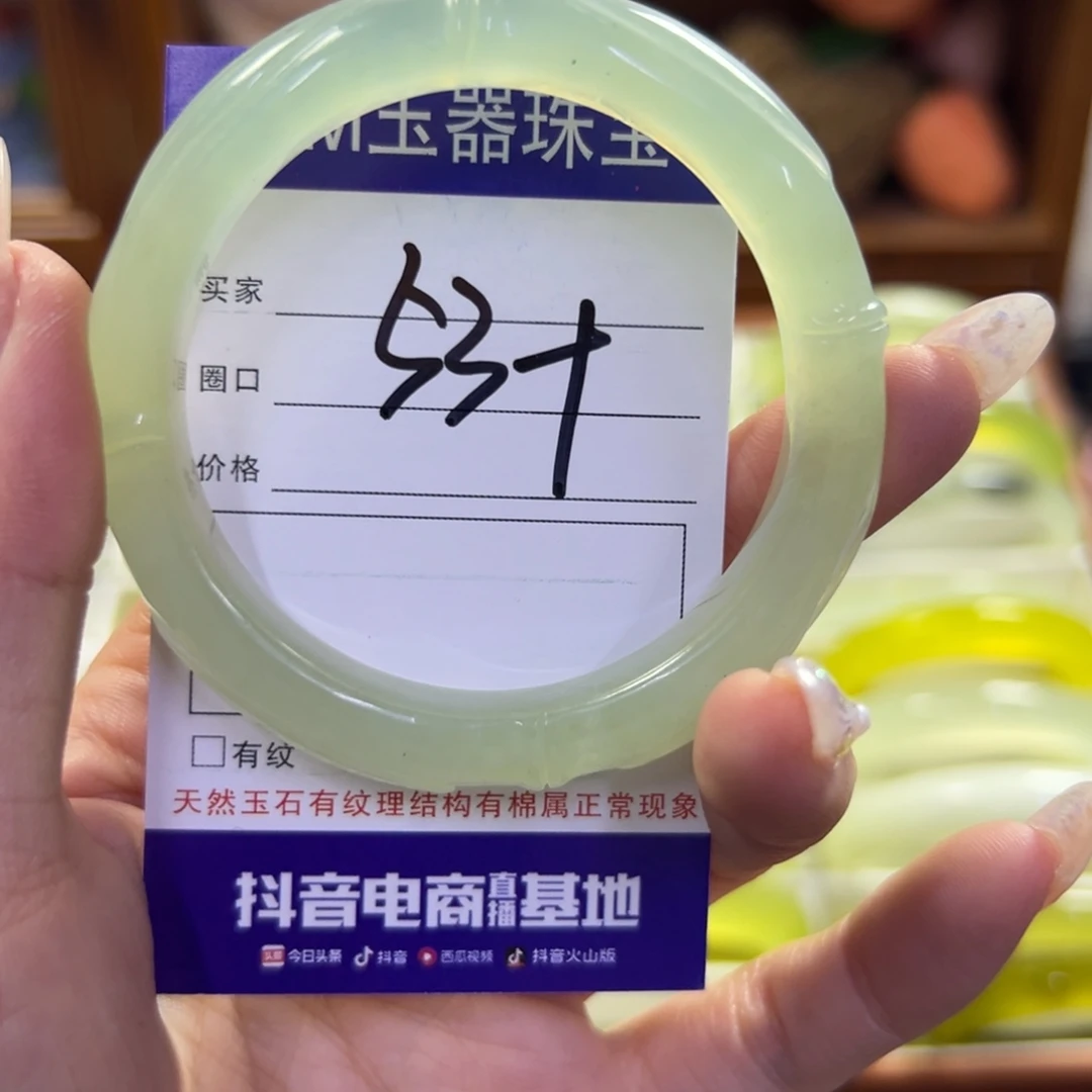 蛇纹石玉未镶嵌手镯65、