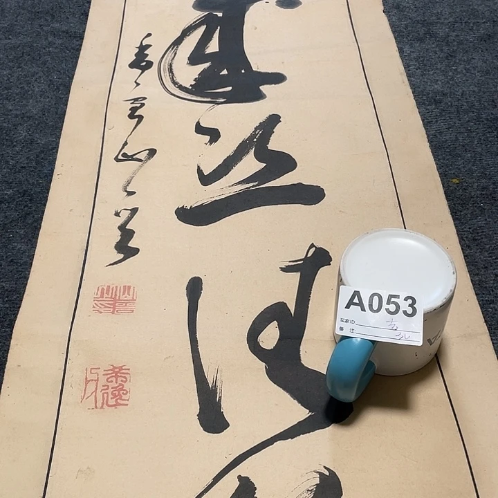 国画吉*淄博大鱼书画