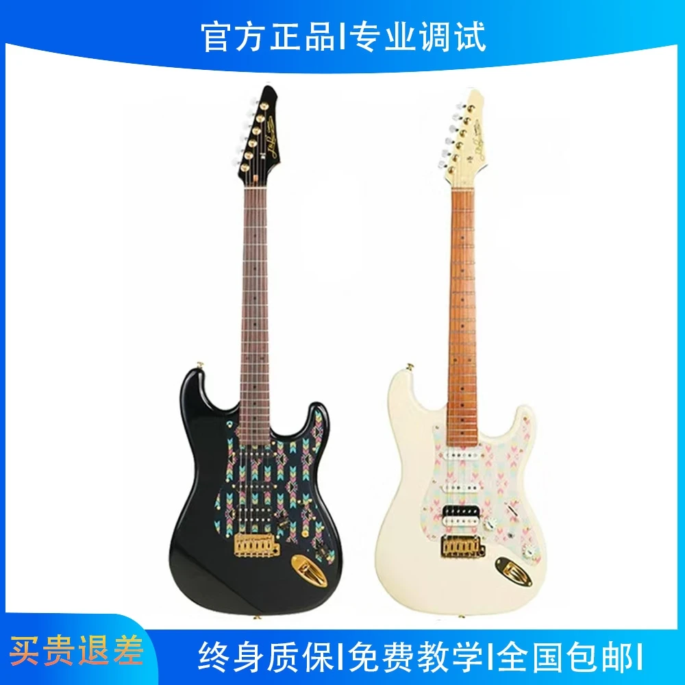 J&D演奏电吉他狗子哥联名小碎花