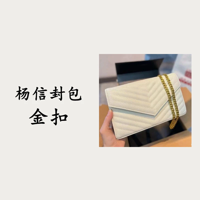 【杨信封包金扣】2025年夏季新款时尚单肩斜挎包