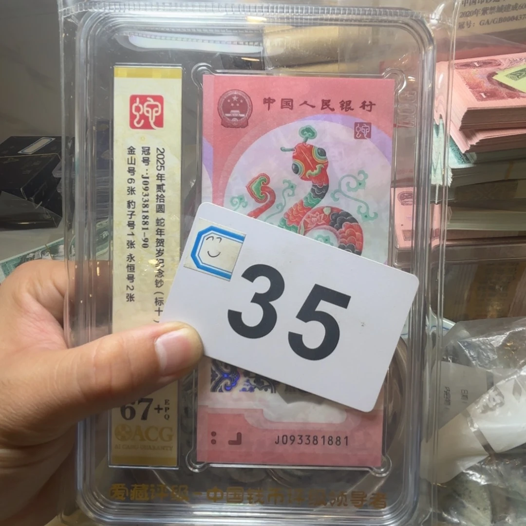 退市纸币硬币品相如图
