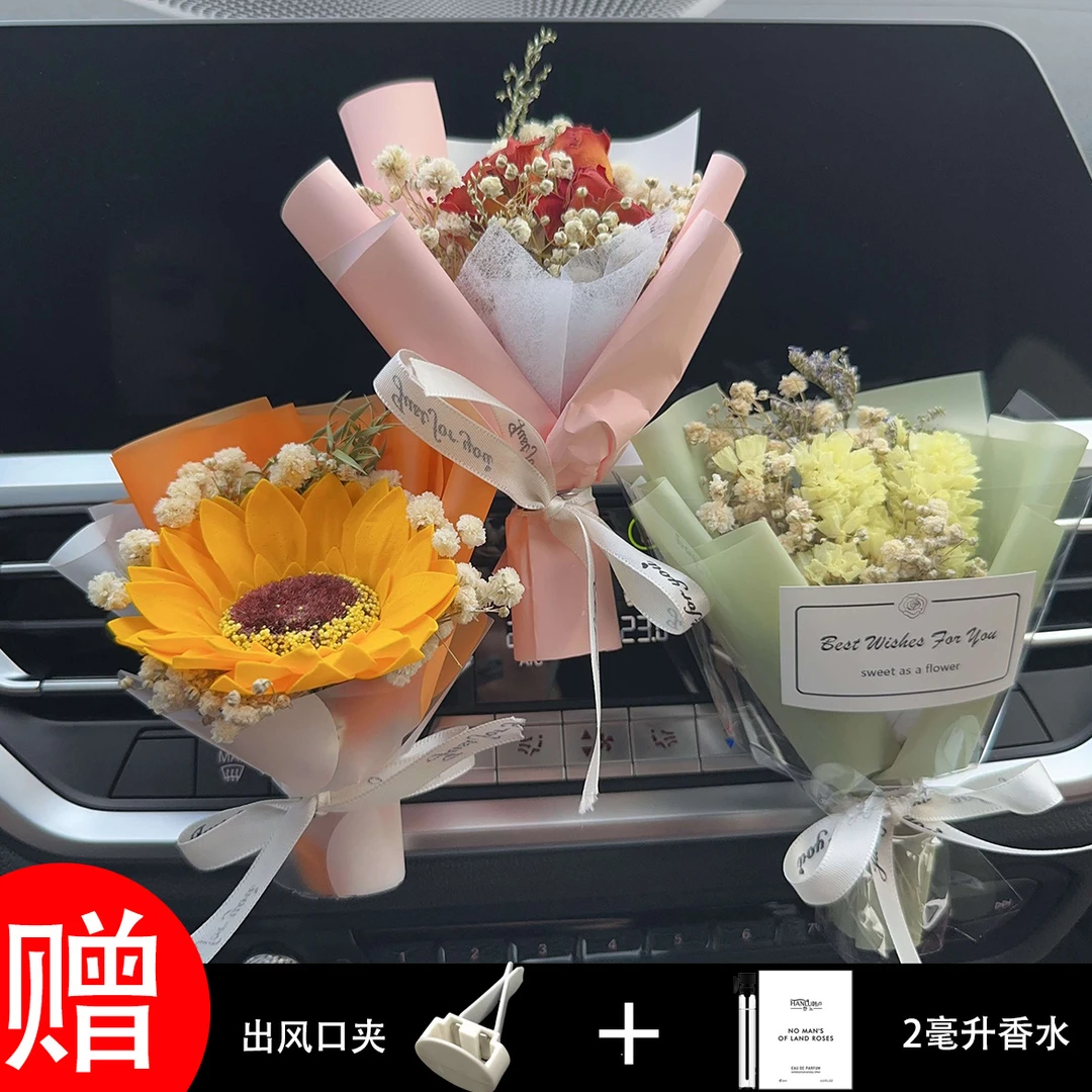 车载香水创意干花迷你花束汽车内饰品摆件车上空调淡香装饰礼物