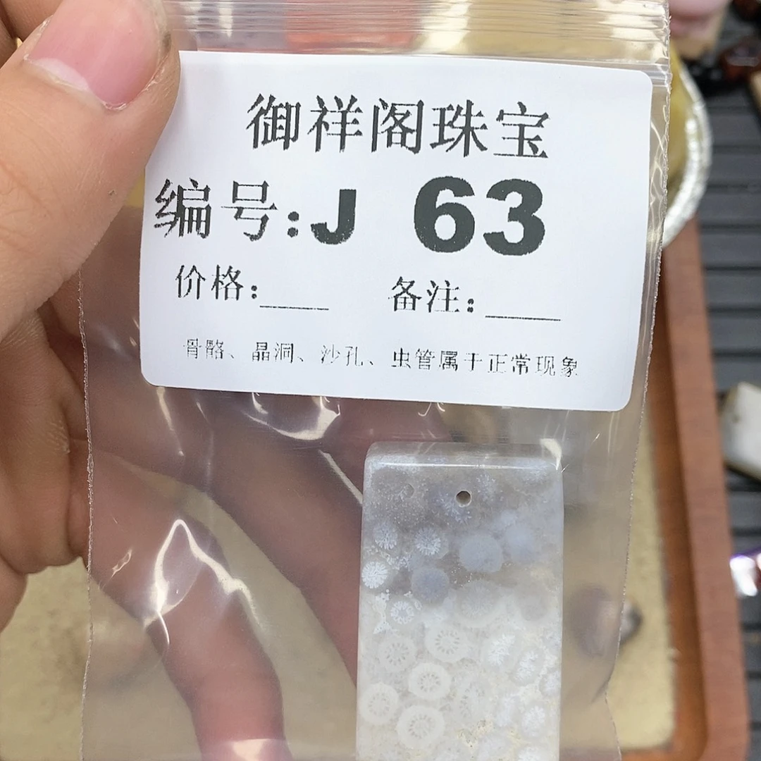 硅化玉笔搁未镶嵌莉**的