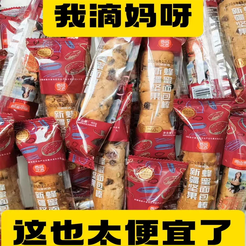 新疆坚果蜂蜜面包棒健康营养早餐代餐零食