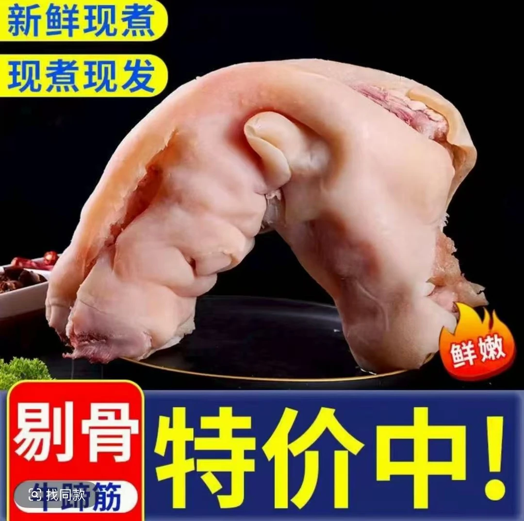 新鲜牛蹄满筋无骨整只牛蹄筋可红烧食用