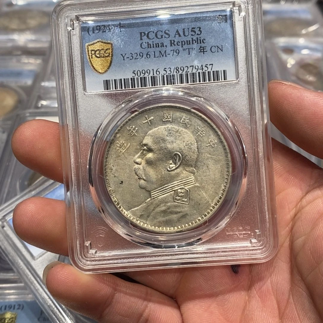 银王*子PCGS53十年店2-9457