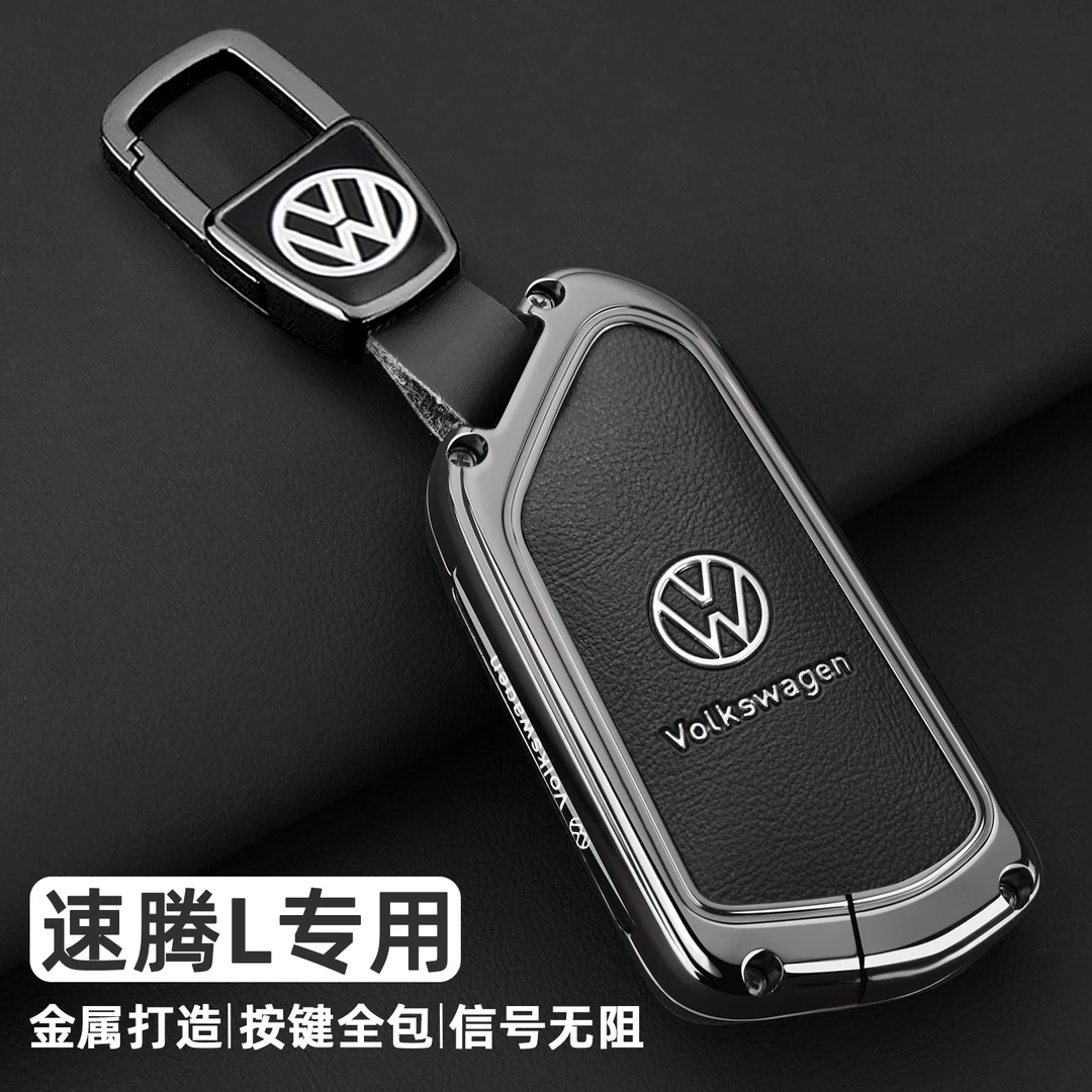 适用大众速腾钥匙套25/26新款速腾L专用时尚精英豪华型汽车壳扣包
