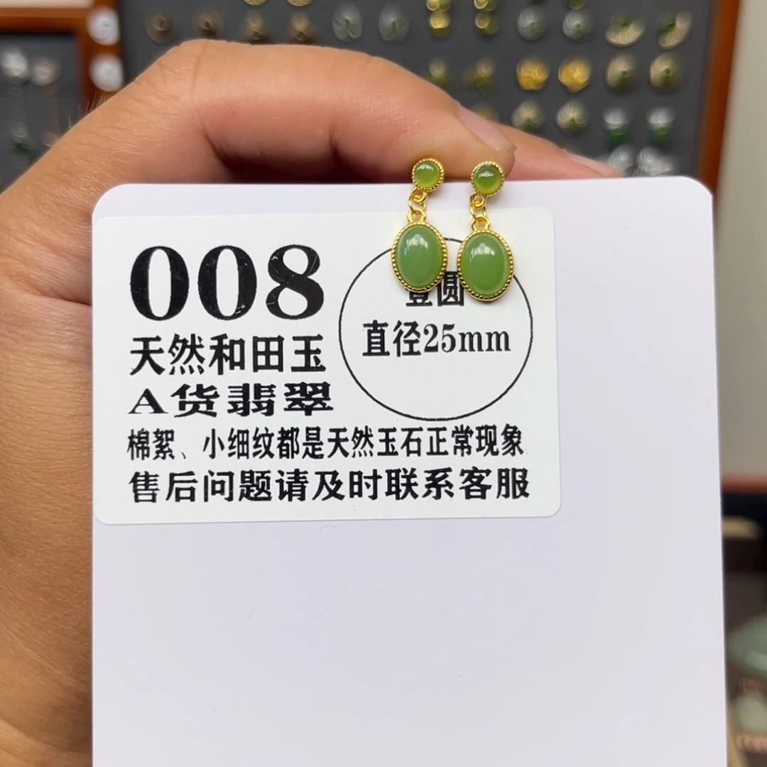 和田玉银S925镀金镶嵌耳饰和田玉08